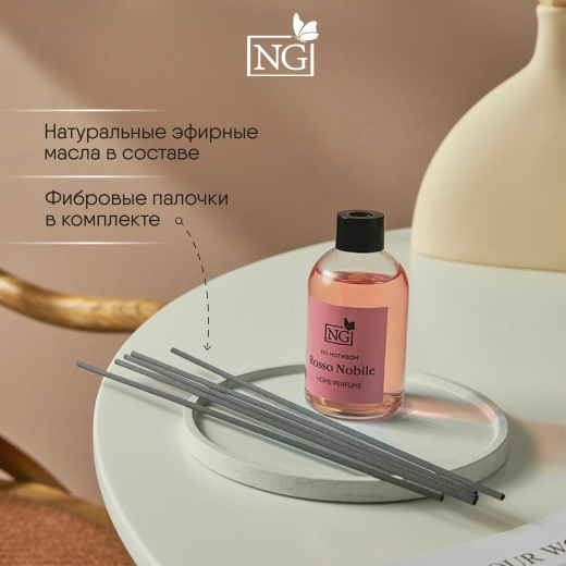 Аромадиффузор 110мл Home Perfume, Rosso Nobile