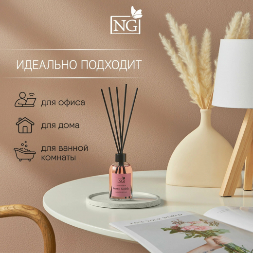 Аромадиффузор 110мл Home Perfume, Rosso Nobile