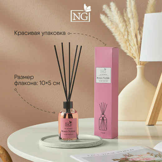 Аромадиффузор 110мл Home Perfume, Rosso Nobile