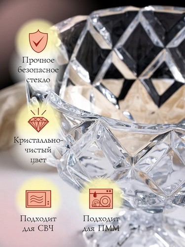 Ваза сервировочная 670мл п/у стекло