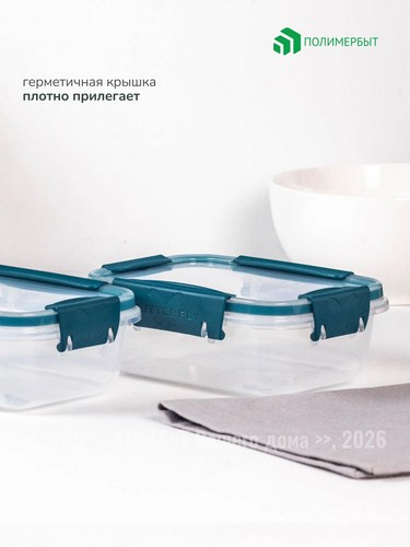 Контейнер 0,5л BATTERFLY BRIGHT герм красный