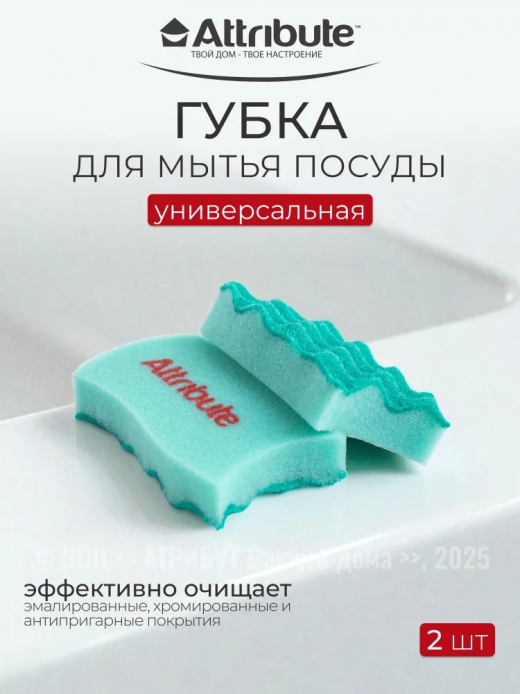 Губка 2шт PUR SMART полиуретан