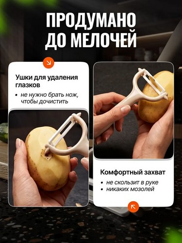 Овощечистка, керамическое горизонтальное лезвие Фудзи