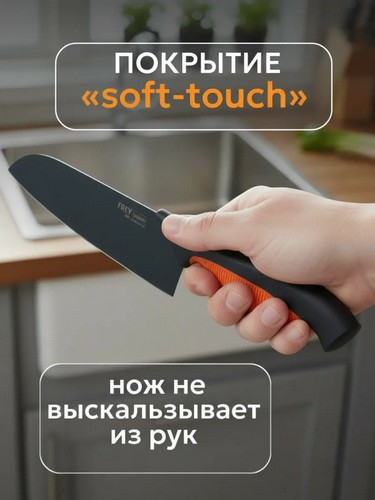 Нож кухонный 17см нерж сталь с антиналипающим покр Фрей