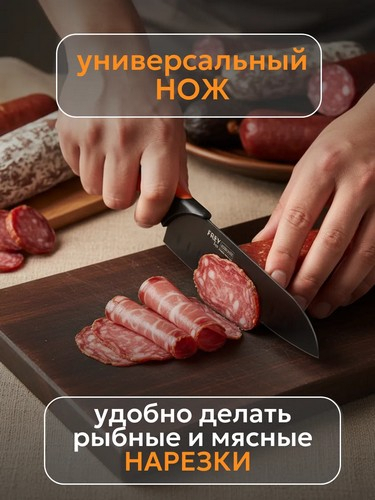Нож кухонный 17см нерж сталь с антиналипающим покр Фрей