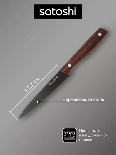 Меллер - нож кух универ 12,7см, нерж.сталь с антиналипающим покрытием