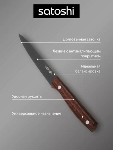 Меллер - нож кух универ 12,7см, нерж.сталь с антиналипающим покрытием