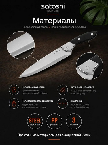 Сомьер - нож кухонный шеф 20 см