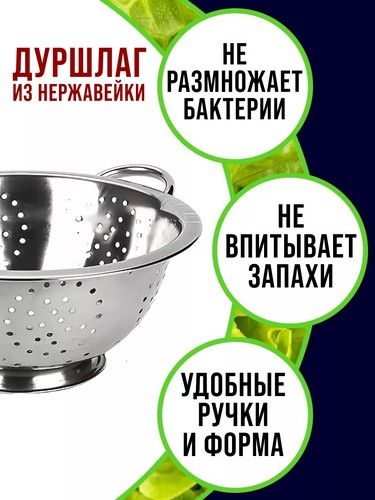 Дуршлаг на ножке 24см Классика нерж.сталь