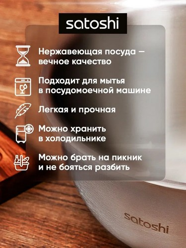 Салатник глубокий, 19см, 1500мл, нерж.сталь