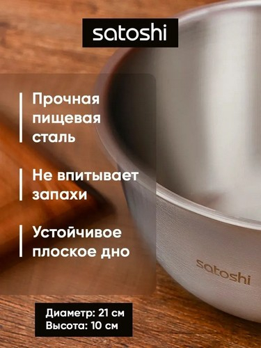 Салатник глубокий, 25см, 4200мл, нерж.сталь