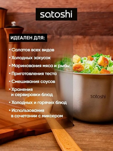 Салатник глубокий, 19см, 1500мл, нерж.сталь