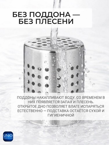 Подставка для кухонных принадлежностей 13х18см, нерж.сталь