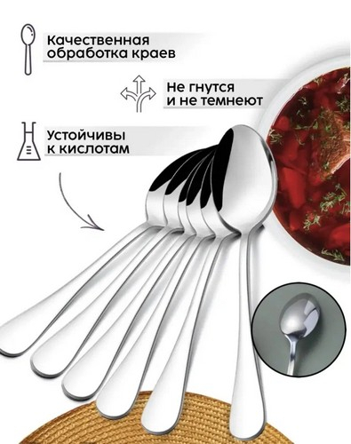 БАГЕТ - ложка столовая 6пр на блистере