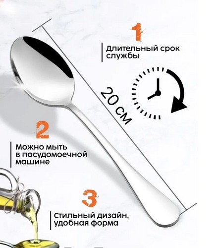 БАГЕТ - ложка столовая 6пр на блистере
