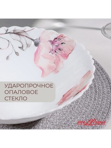 Роселла - салатник, опаловое стекло, 19см