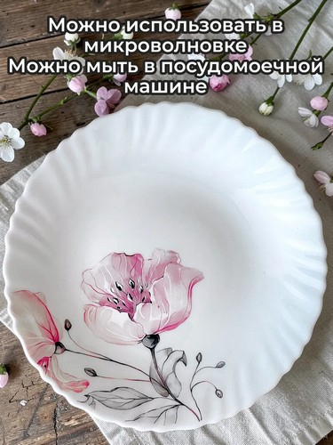 Роселла - тарелка подстановочная, опаловое стекло, 24см