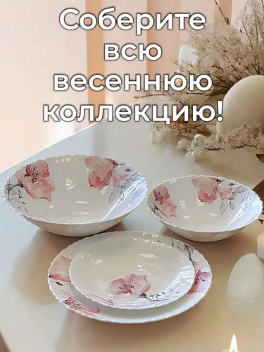 Роселла - тарелка десертная, опаловое стекло, 19см