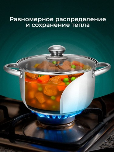 Кастрюля 2,6л, 20х10,0см нерж сталь Джерси