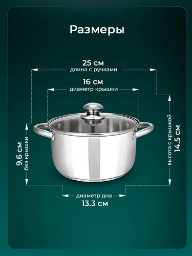 Кастрюля 1,7л 18х9см с крышкой Джерси