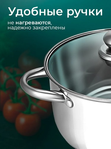 Кастрюля 1,7л 18х9см с крышкой Джерси