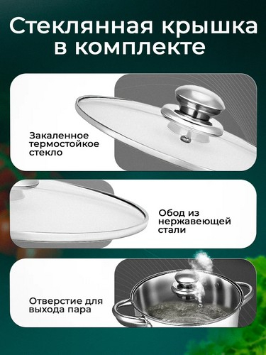 Кастрюля 2,6л, 20х10,0см нерж сталь Джерси