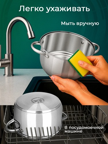 Кастрюля 2,6л, 20х10,0см нерж сталь Джерси
