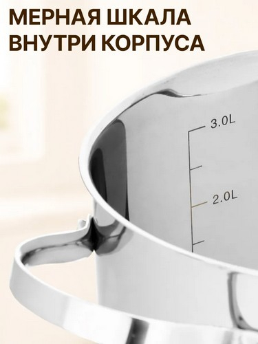 Кастрюля 2,7л 18х11,5см со стекл крышкой индукция Бирмингем