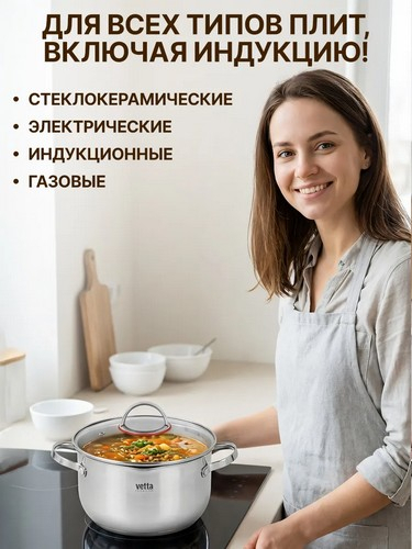 Кастрюля 2,7л 18х11,5см со стекл крышкой индукция Бирмингем
