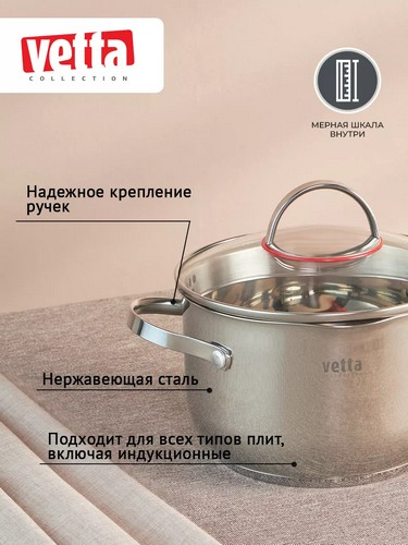 Кастрюля 3,6л 20х12,5см со стекл крышкой индукция Бирмингем