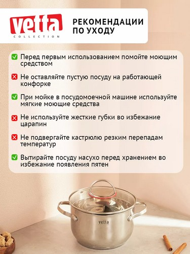 Кастрюля 3,6л 20х12,5см со стекл крышкой индукция Бирмингем
