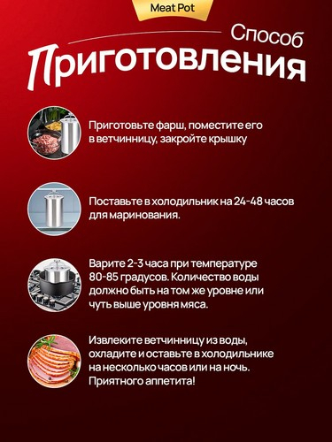 Ветчинница, нерж.сталь, с датчиком температуры