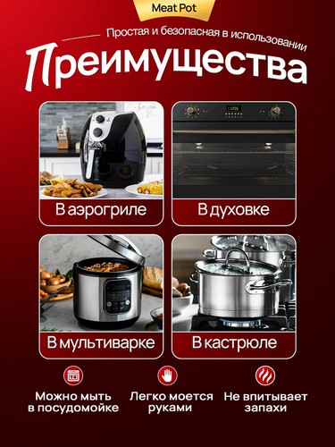 Ветчинница, нерж.сталь, с датчиком температуры