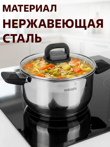 Манн -кастрюля 20х11,5см. 3,5л. со стекл. крышкой, индукция