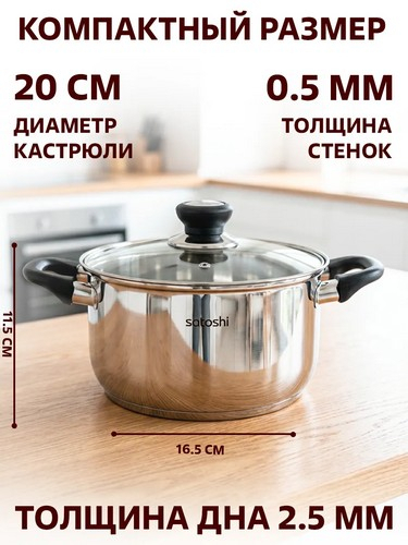 Манн -кастрюля 20х11,5см. 3,5л. со стекл. крышкой, индукция