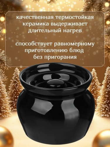 Горшочек для запекания, тм MILLIMI, 400 мл, коричневый, керамика