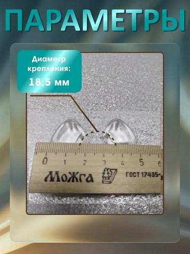 Тарелка для микроволновки стеклянная d24,5см, крепление под коуплер