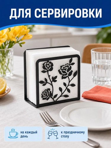 Салфетница, 10х10х3,5см, 2 цвета
