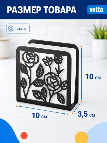 Салфетница, 10х10х3,5см, 2 цвета