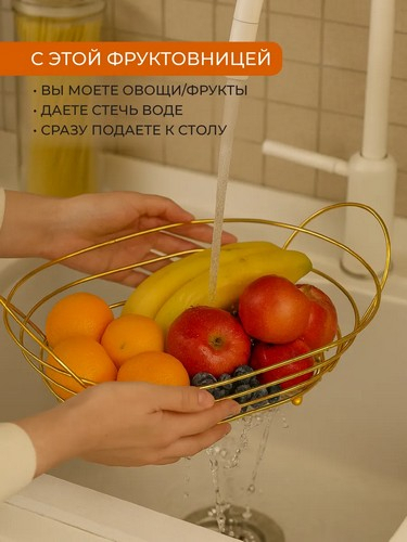 Корзина для фруктов 28,5х10х19,5см, сталь, акрил Кантри