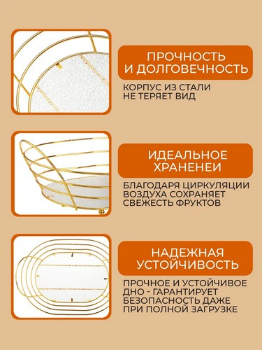 Корзина для фруктов 28,5х10х19,5см, сталь, акрил Кантри