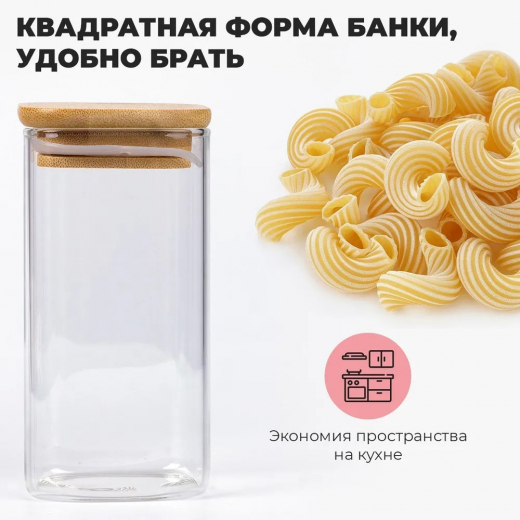 Банка для хранения, 18,5х10х10см, 1300мл, стекло, бамбук