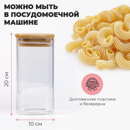 Банка для хранения, 18,5х10х10см, 1300мл, стекло, бамбук