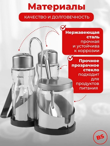 Набор для соли перца и горчицы с салфетницей "Комфорт" h13см нерж. сталь стекло