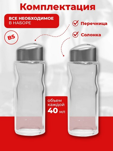 Набор для соли перца и горчицы с салфетницей "Комфорт" h13см нерж. сталь стекло