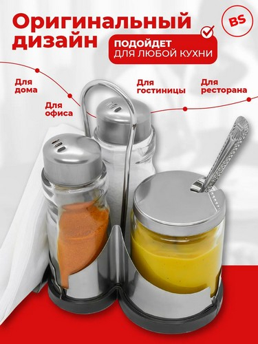 Набор для соли перца и горчицы с салфетницей "Комфорт" h13см нерж. сталь стекло