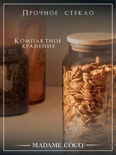 Банка для сып продуктов с дер крышкой Бон Аппетит стекло 1400мл 232002-266