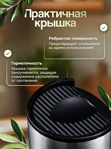 Распылитель для масла и уксуса 18х4,3см стекло металл