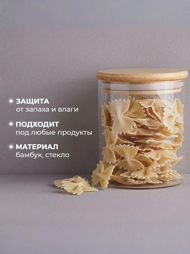 Банка для хранения с бамбуковой крышкой 10х8,5см стекло
