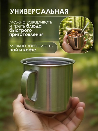 Кружка 300мл h8см нерж сталь